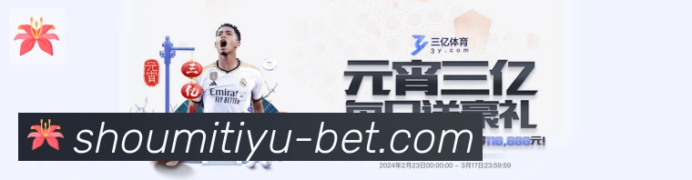 体育赛事直播